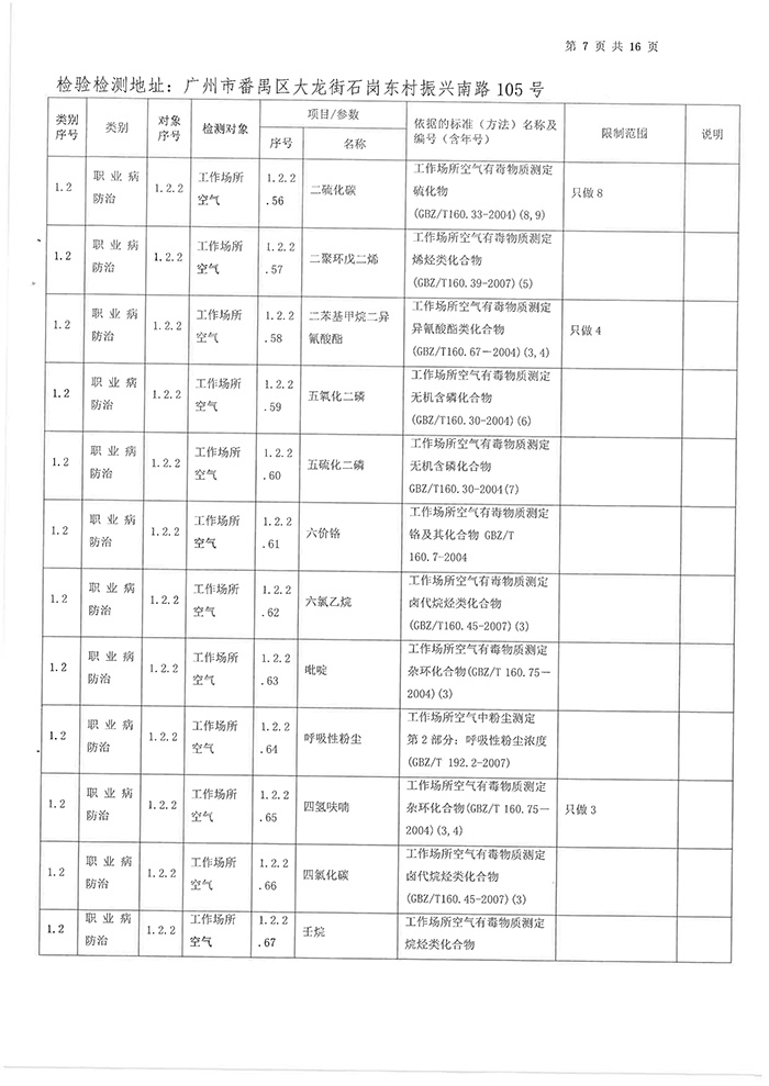 CMA附件2018-9.jpg